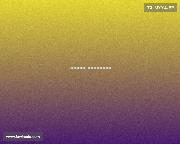 特瓦斯回应争议坚持理想 强调打造独立专业裁判体系的重要性